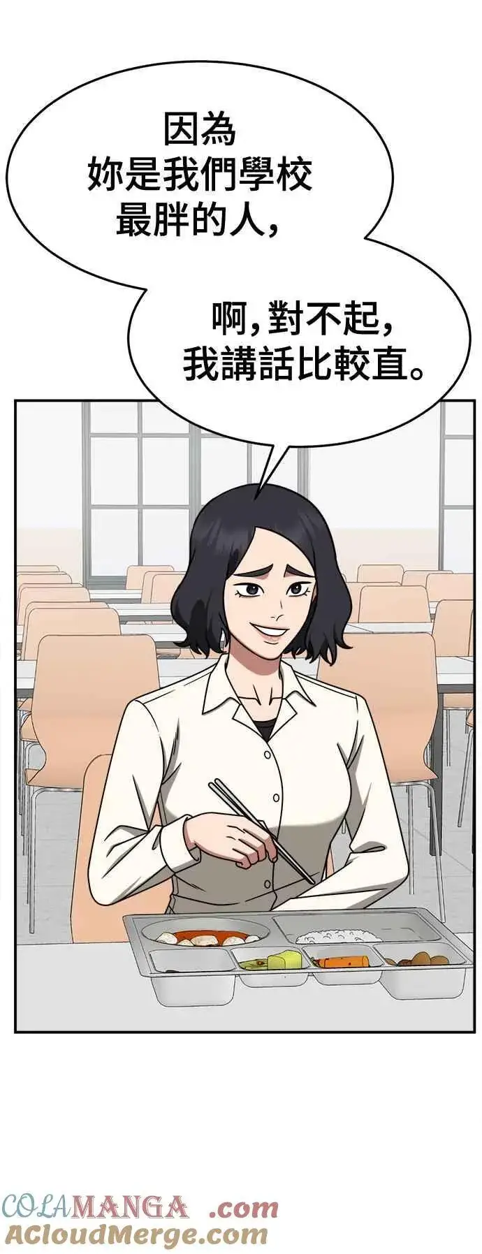《盗脸人生》S2 小百合 8图4