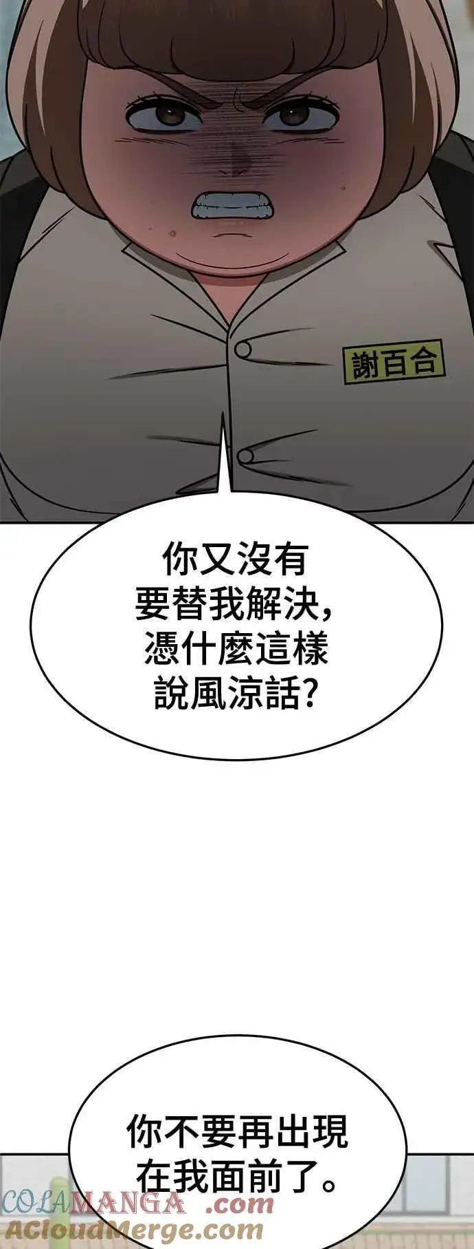 《盗脸人生》S2 小百合 8图40