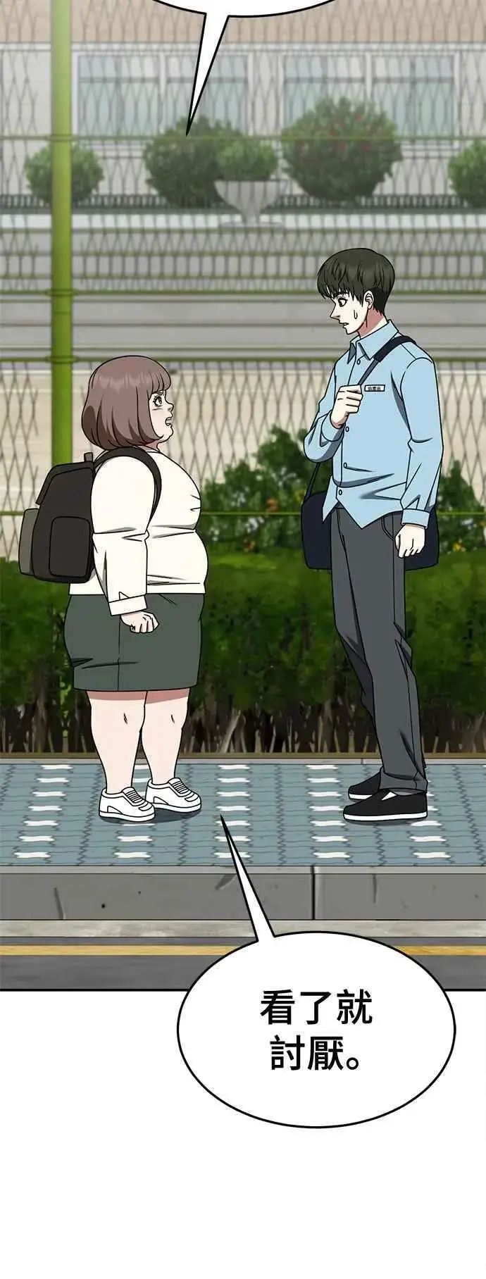 《盗脸人生》S2 小百合 8图41