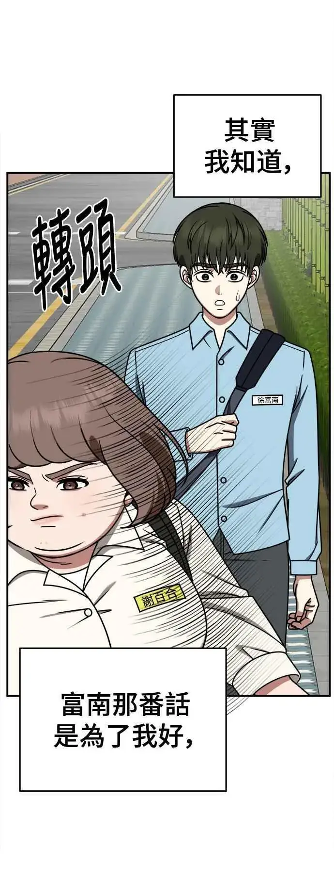 《盗脸人生》S2 小百合 8图42