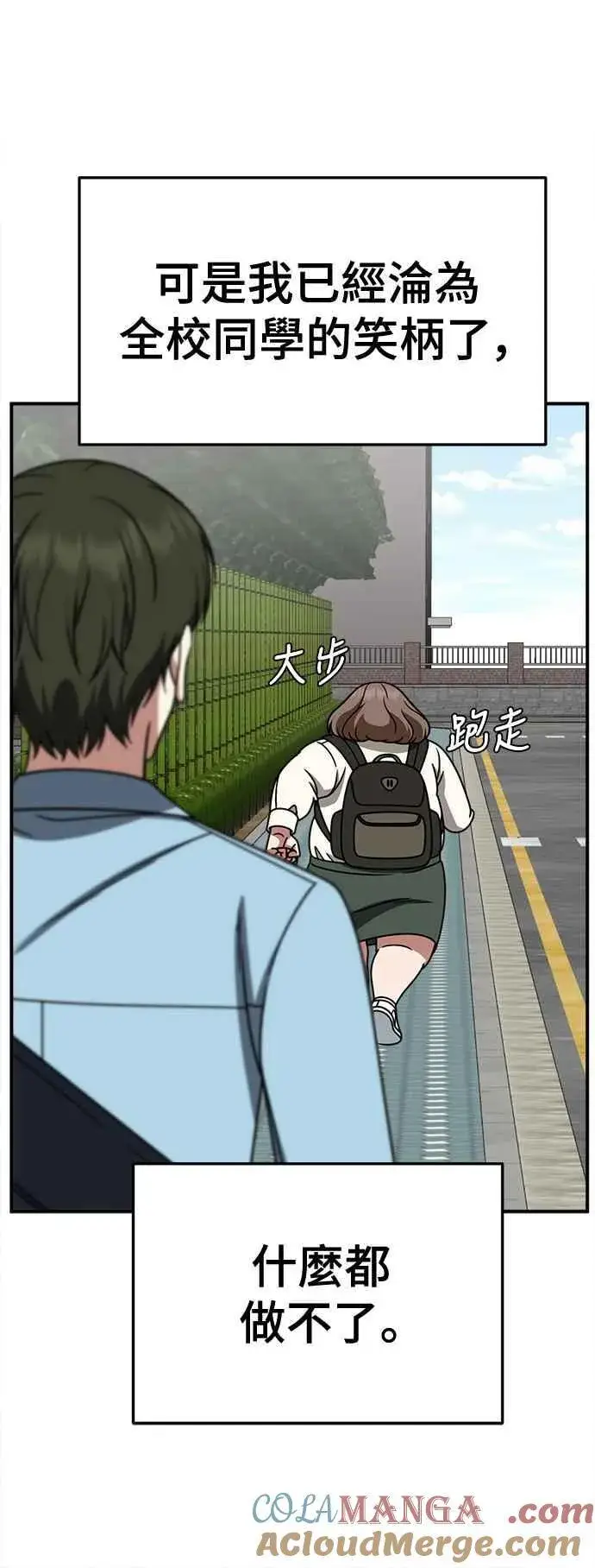《盗脸人生》S2 小百合 8图43