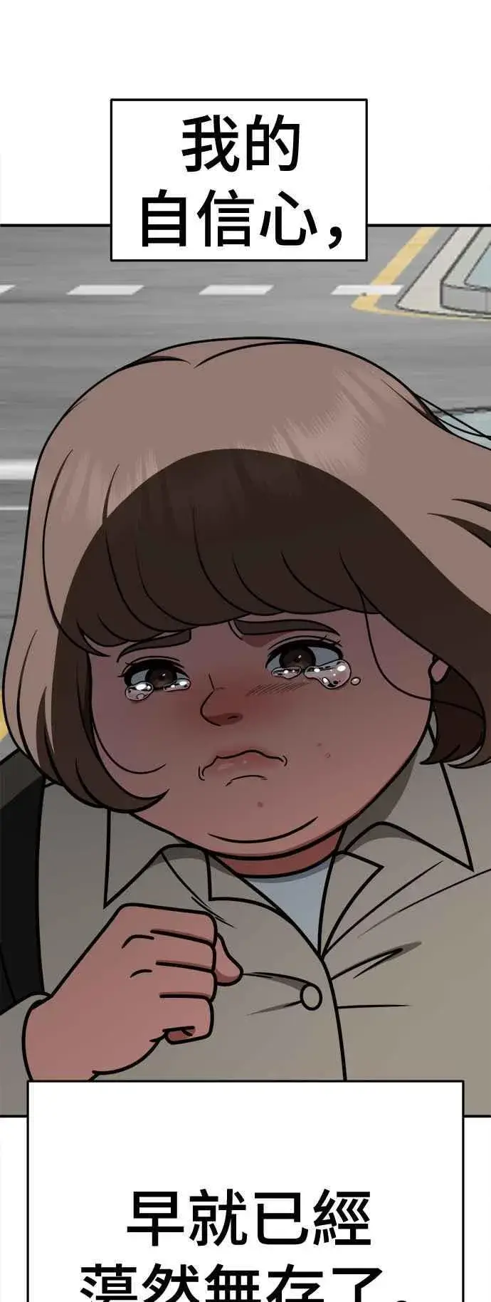 《盗脸人生》S2 小百合 8图44
