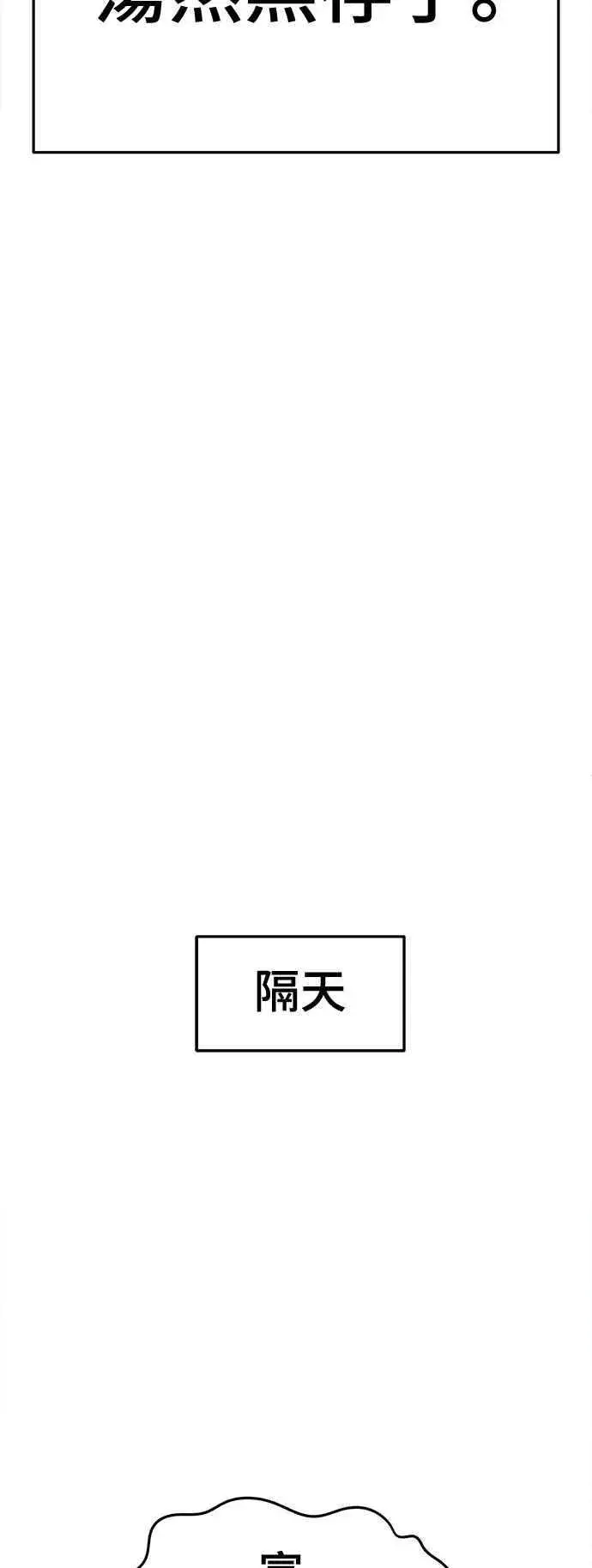 《盗脸人生》S2 小百合 8图45