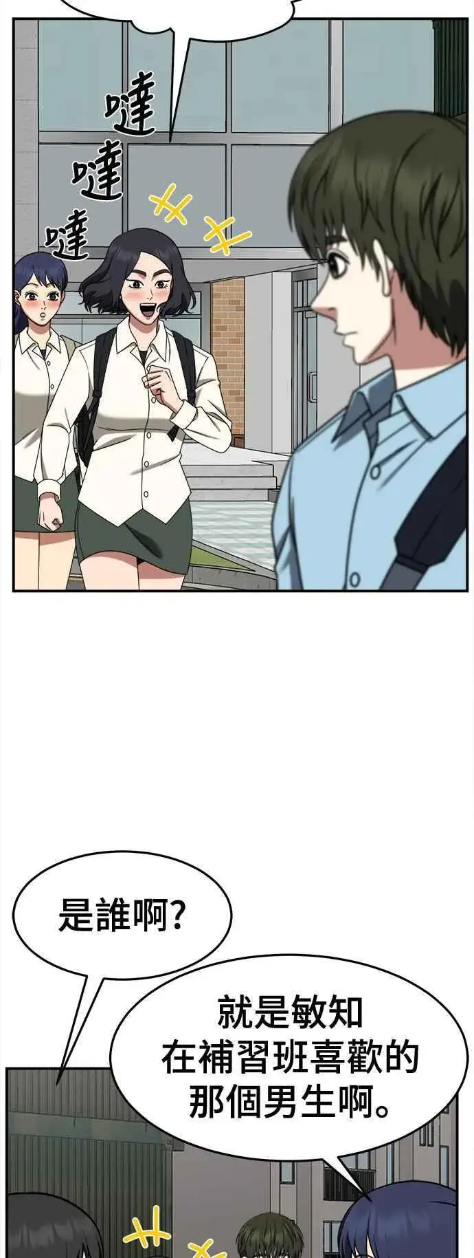 《盗脸人生》S2 小百合 8图47