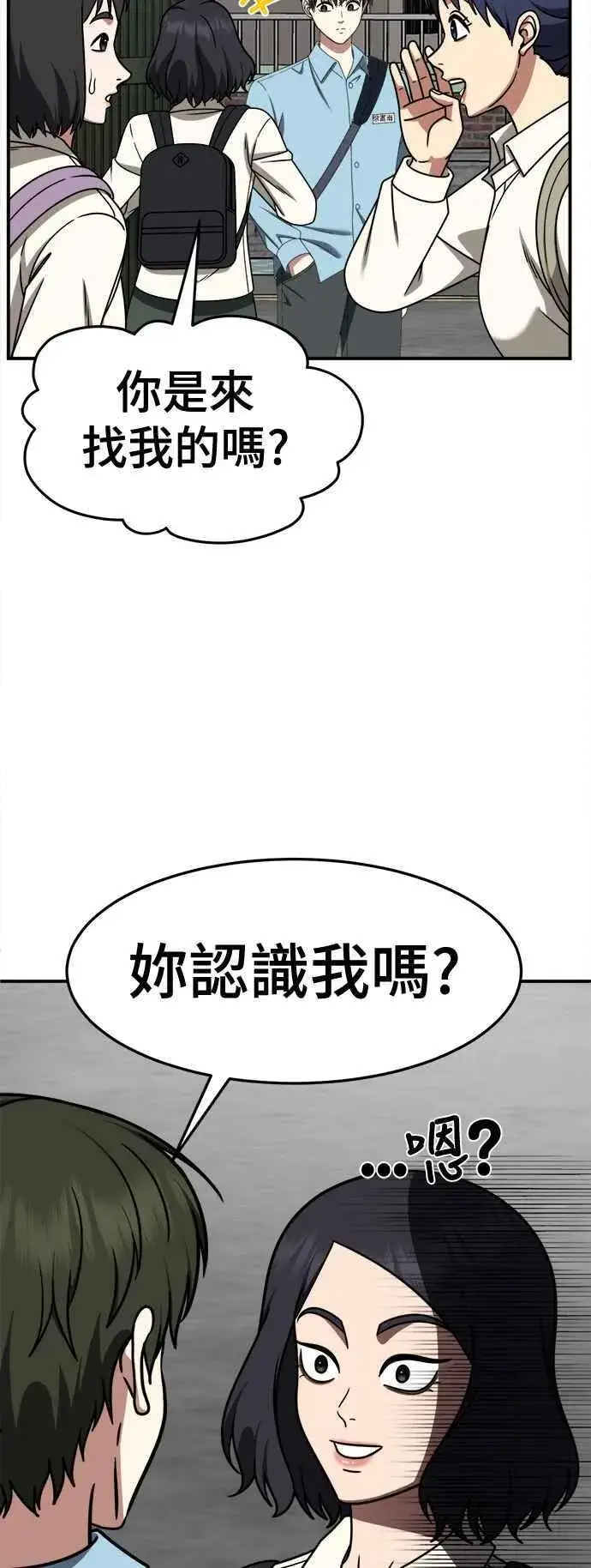 《盗脸人生》S2 小百合 8图48