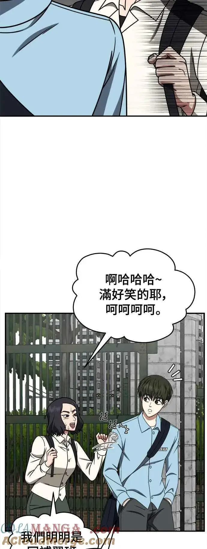 《盗脸人生》S2 小百合 8图49