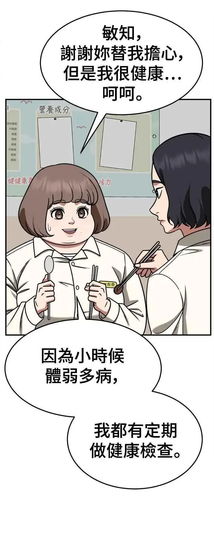 《盗脸人生》S2 小百合 8图5
