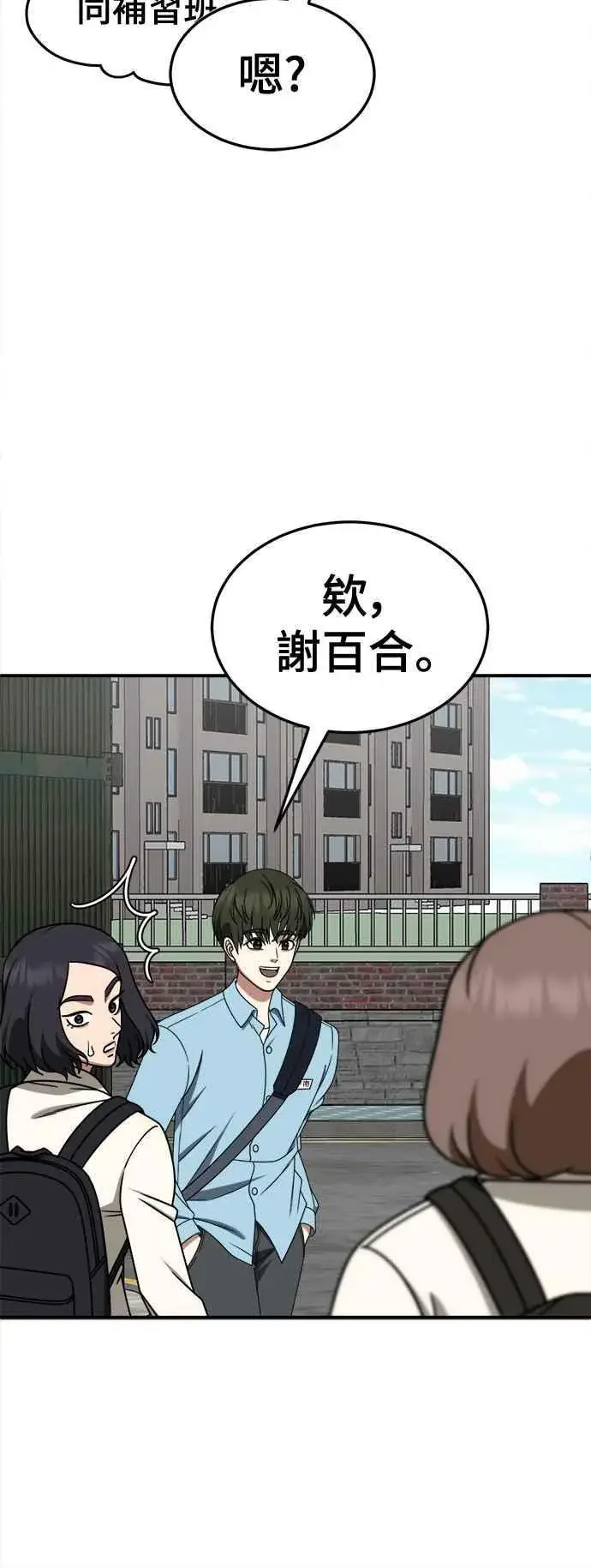 《盗脸人生》S2 小百合 8图50