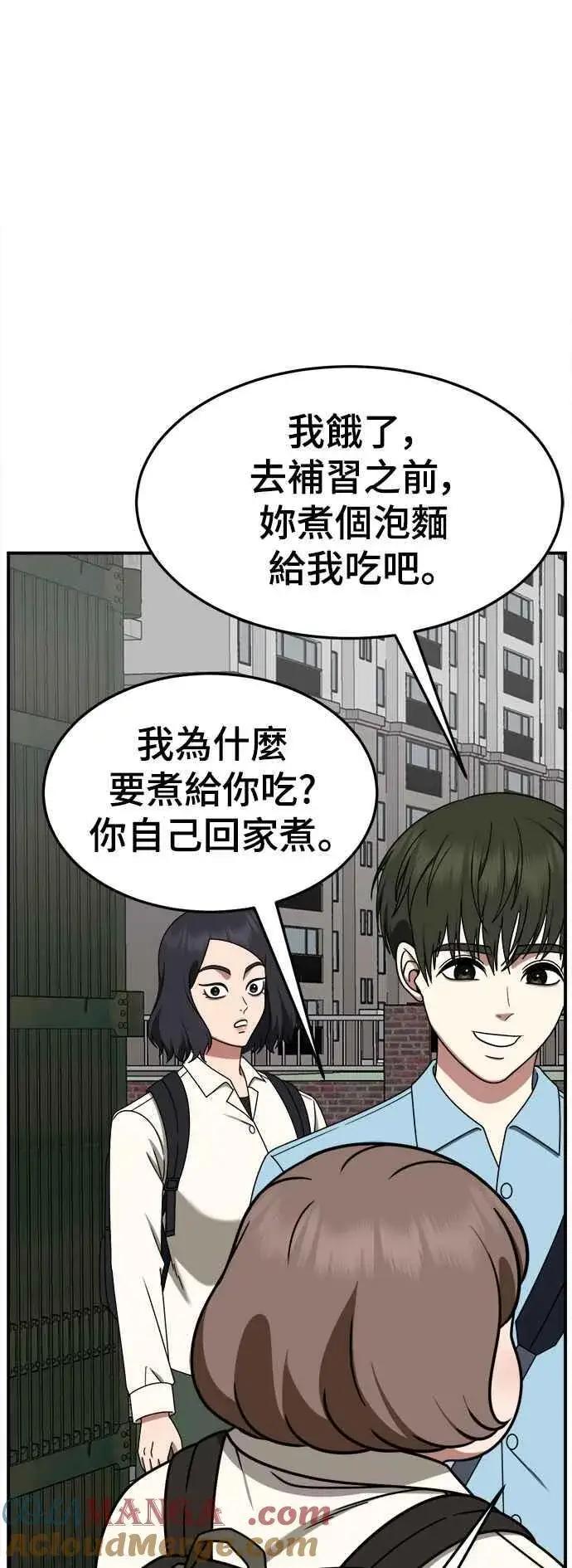 《盗脸人生》S2 小百合 8图52