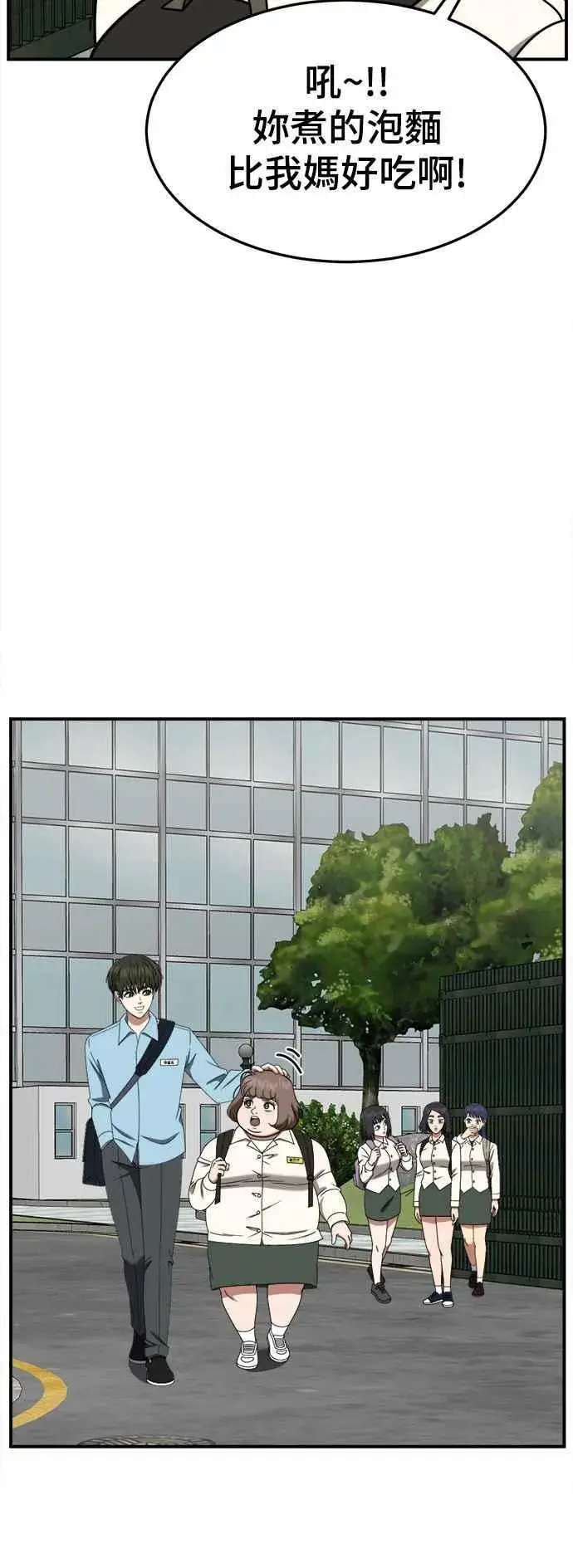《盗脸人生》S2 小百合 8图53