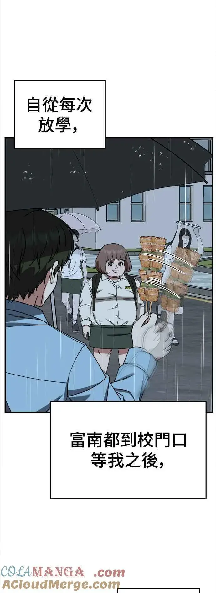 《盗脸人生》S2 小百合 8图55