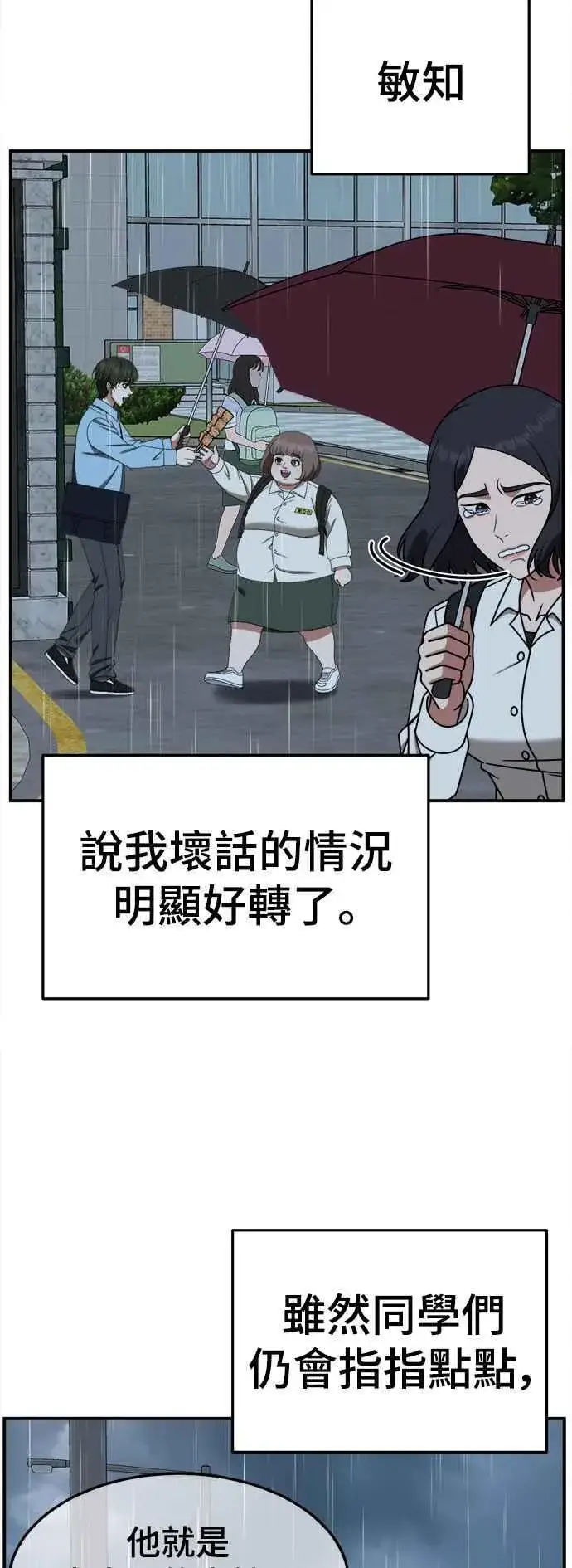 《盗脸人生》S2 小百合 8图56