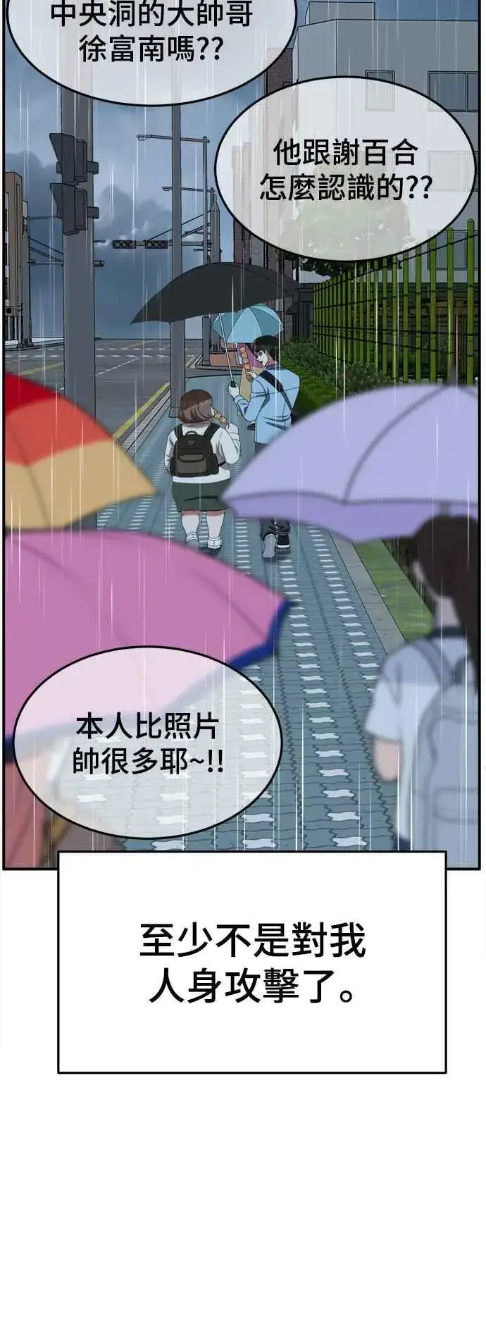 《盗脸人生》S2 小百合 8图57