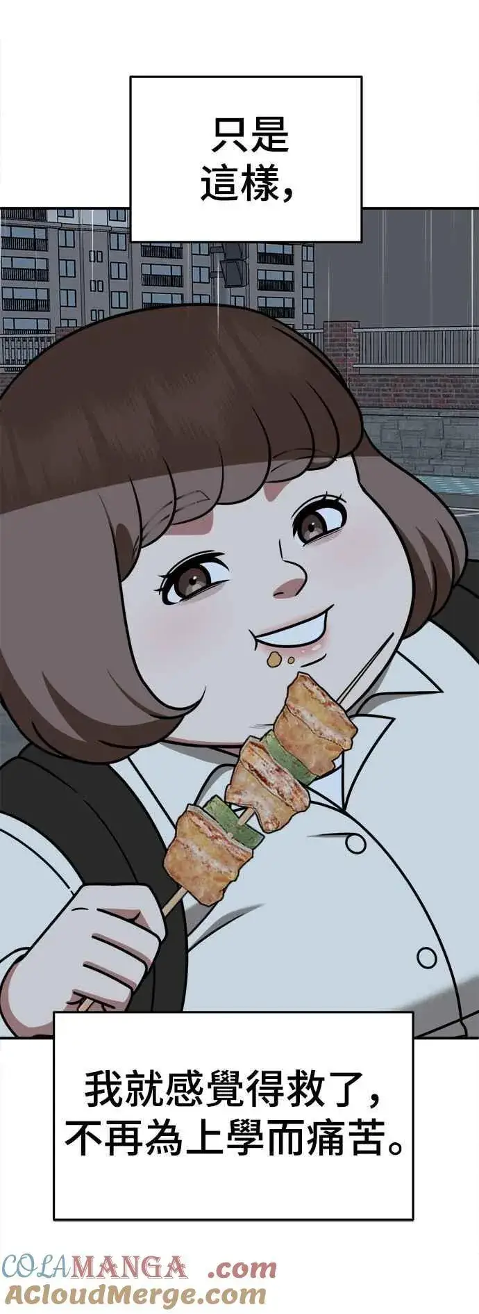 《盗脸人生》S2 小百合 8图58