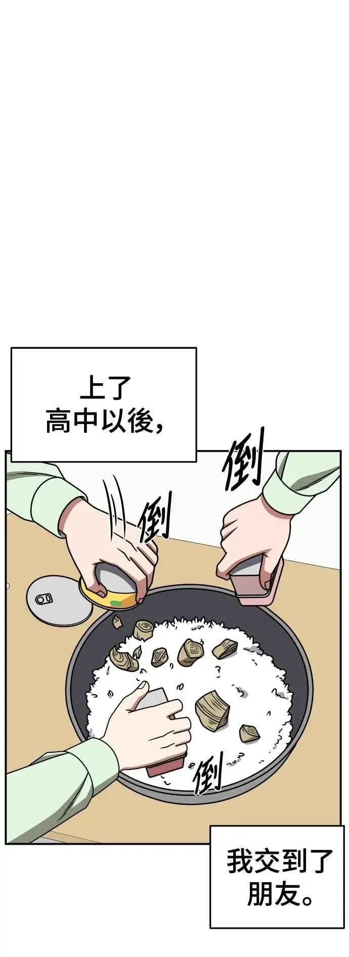 《盗脸人生》S2 小百合 8图59