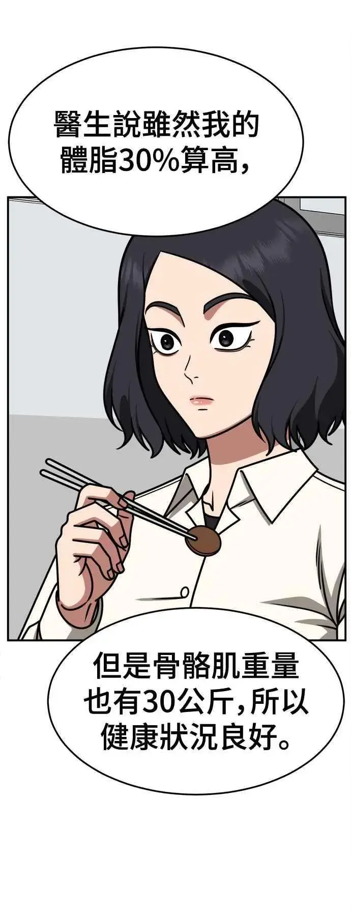 《盗脸人生》S2 小百合 8图6