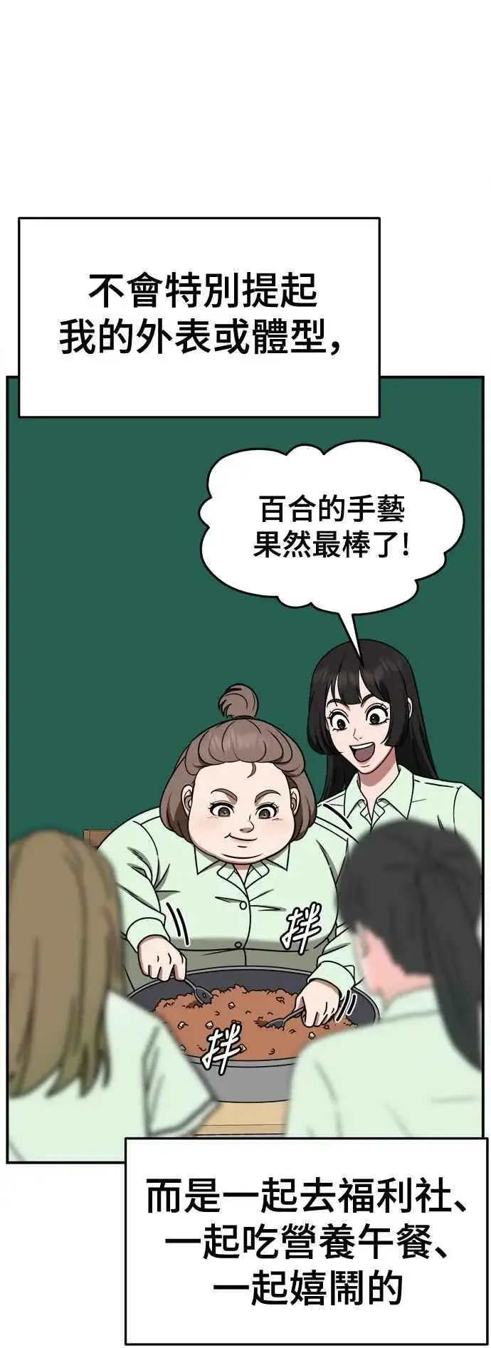 《盗脸人生》S2 小百合 8图60