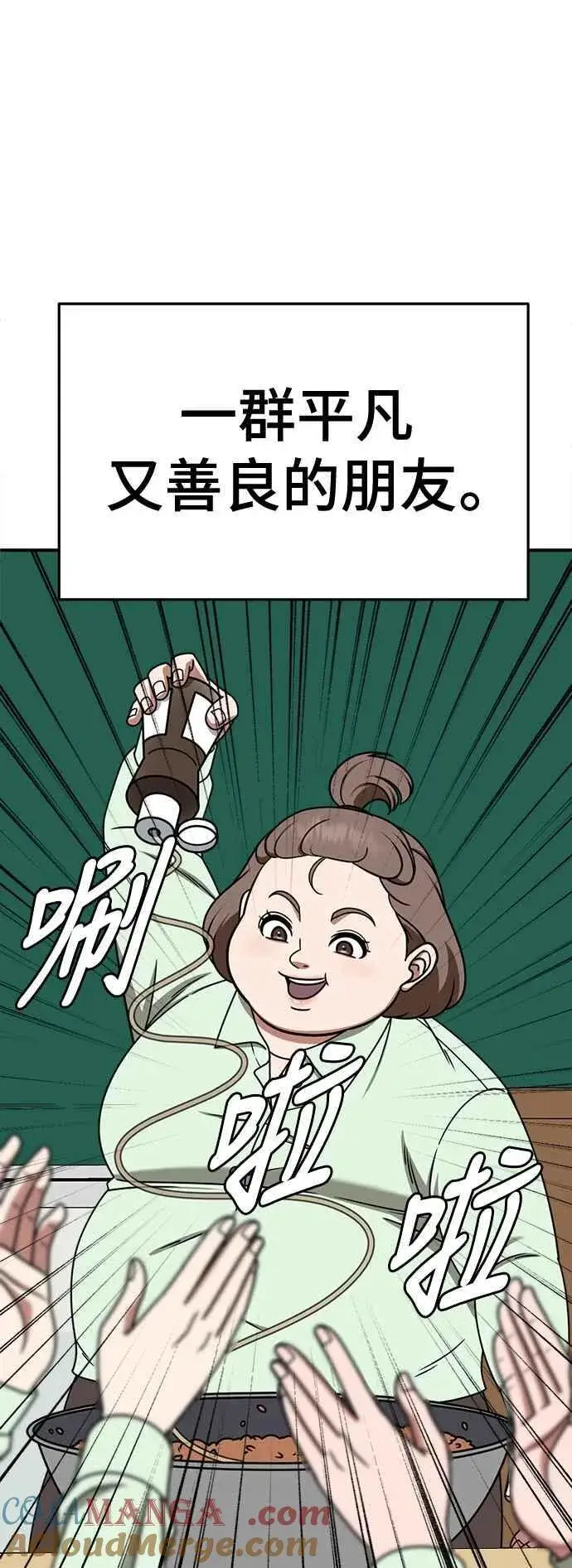 《盗脸人生》S2 小百合 8图61