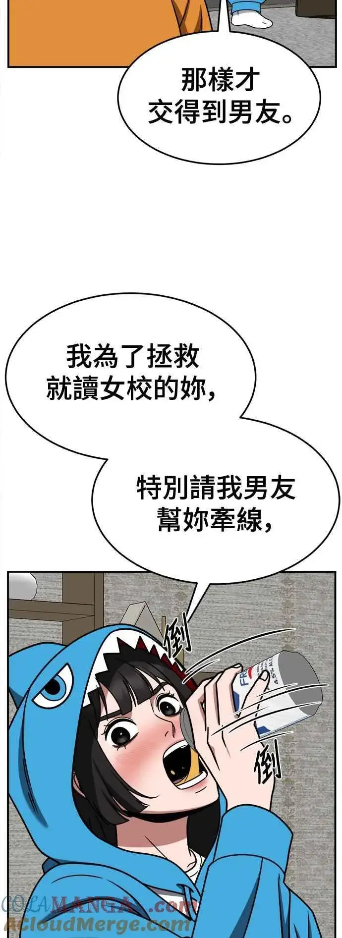 《盗脸人生》S2 小百合 8图64