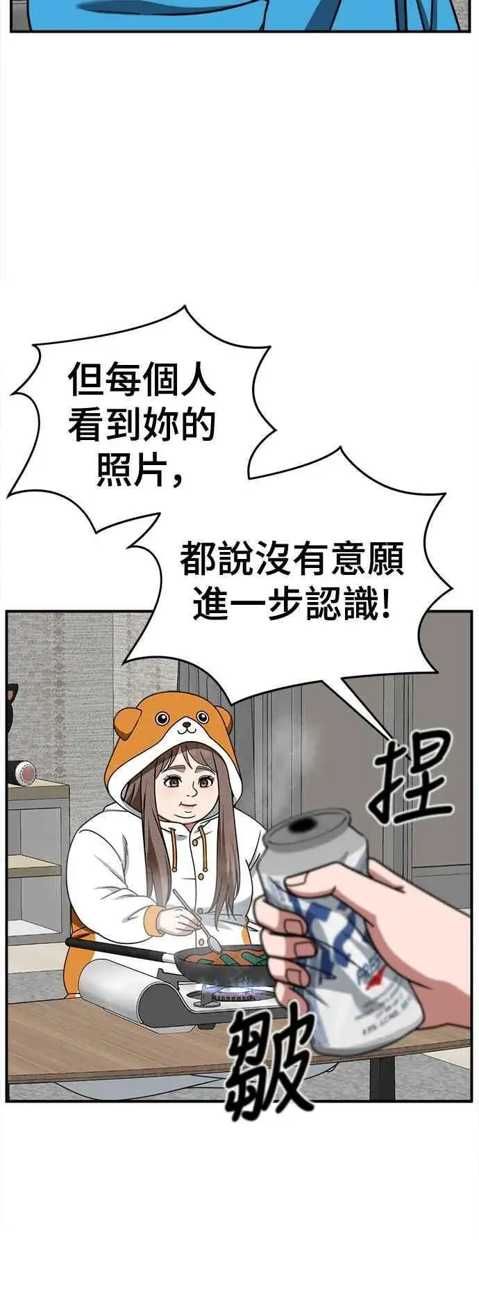 《盗脸人生》S2 小百合 8图65