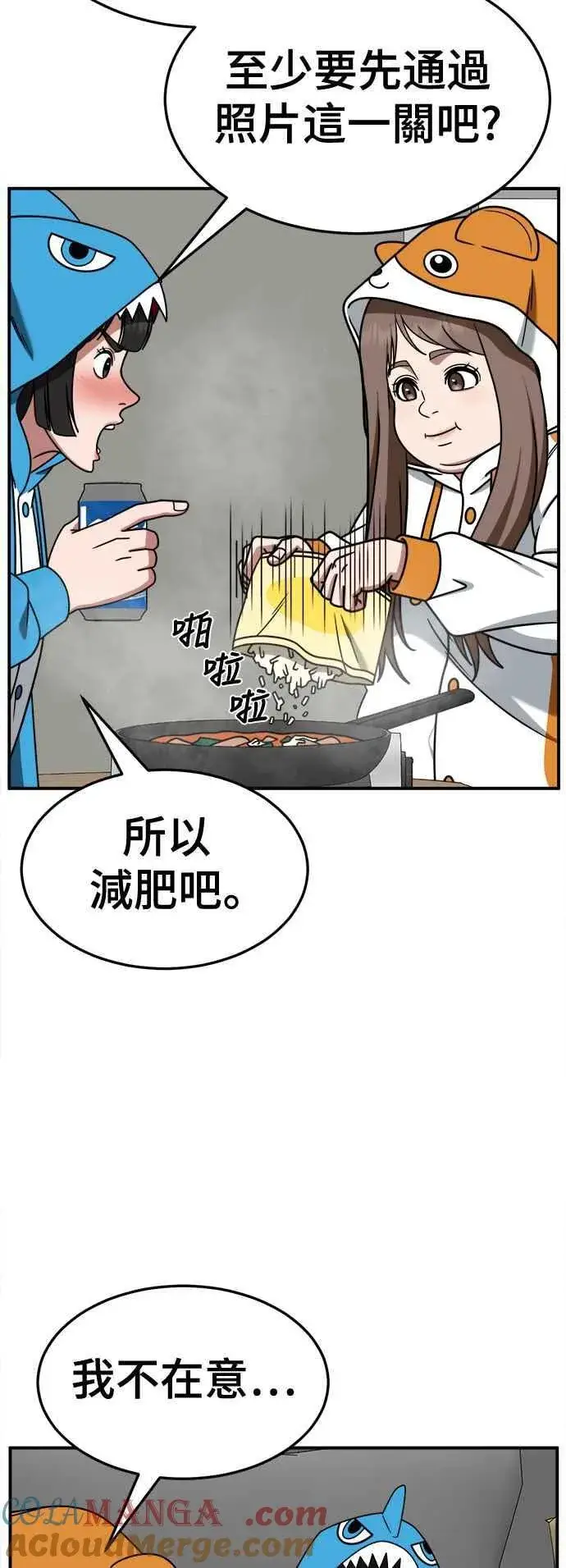 《盗脸人生》S2 小百合 8图67