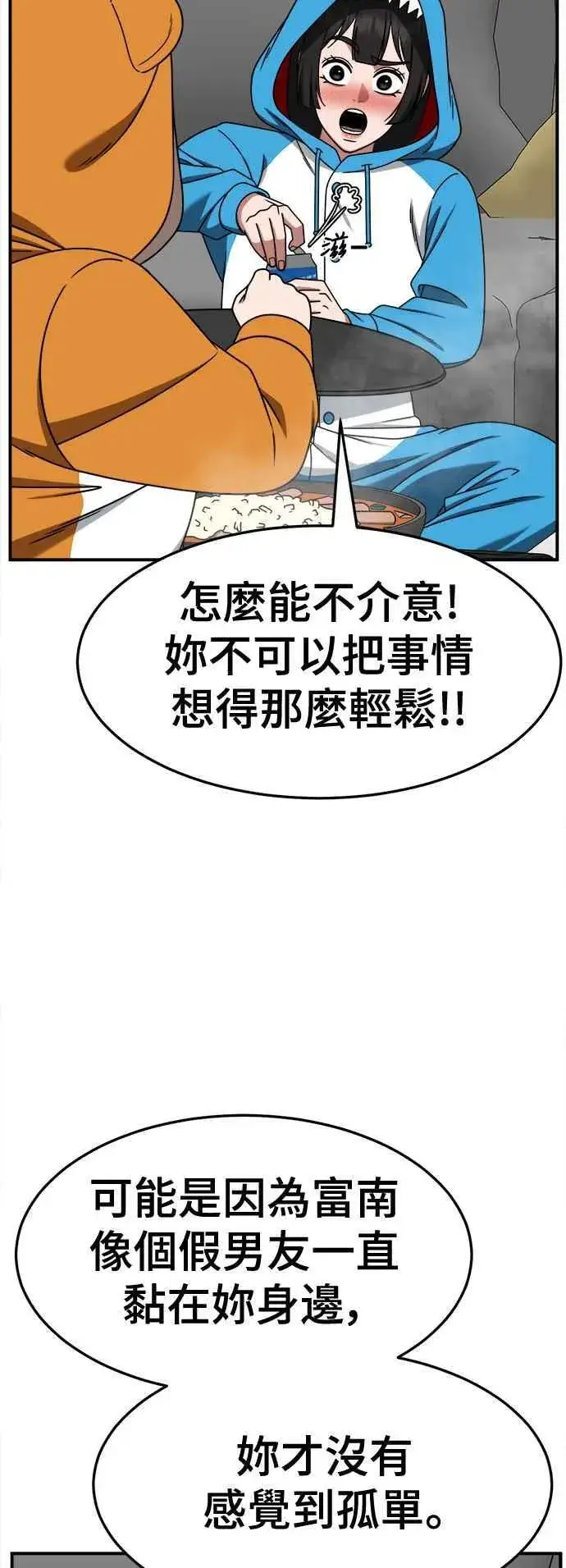 《盗脸人生》S2 小百合 8图68