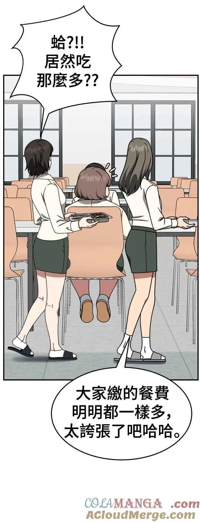 《盗脸人生》S2 小百合 8图7