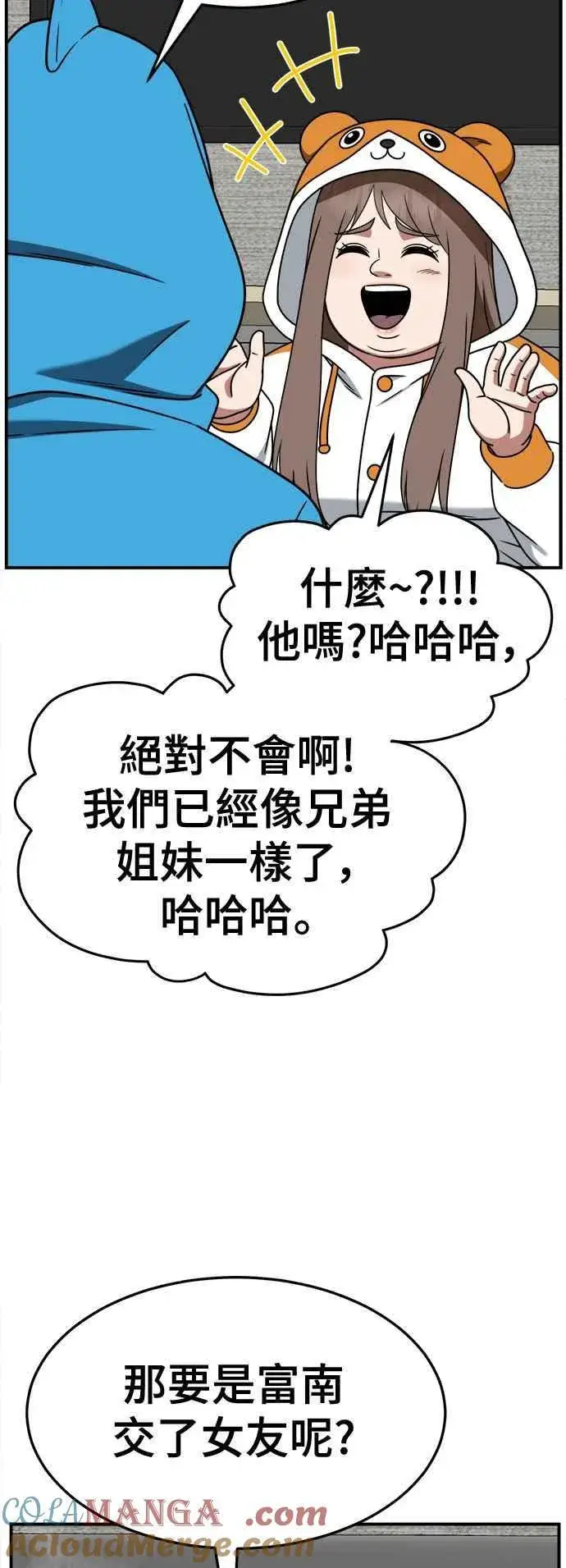 《盗脸人生》S2 小百合 8图70
