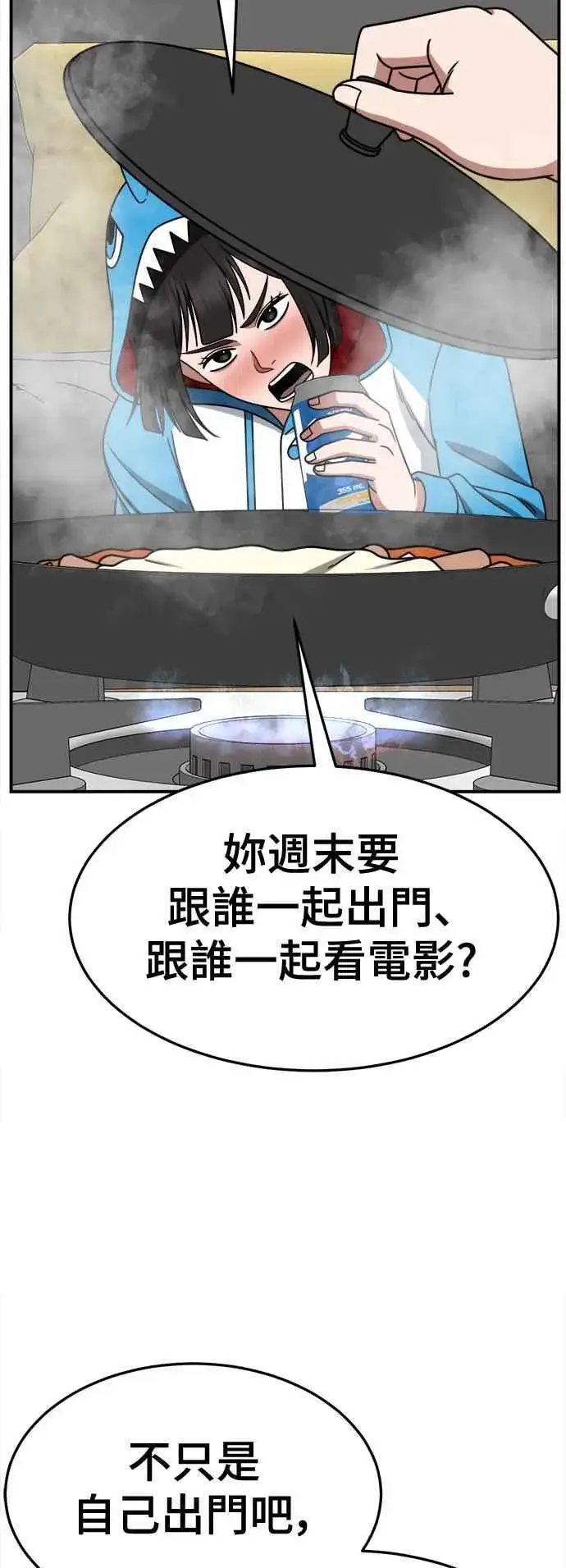 《盗脸人生》S2 小百合 8图71