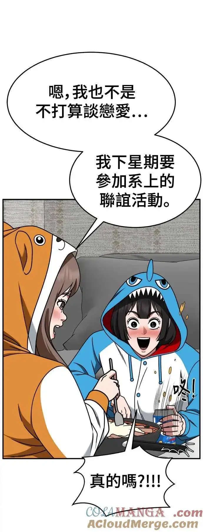《盗脸人生》S2 小百合 8图73