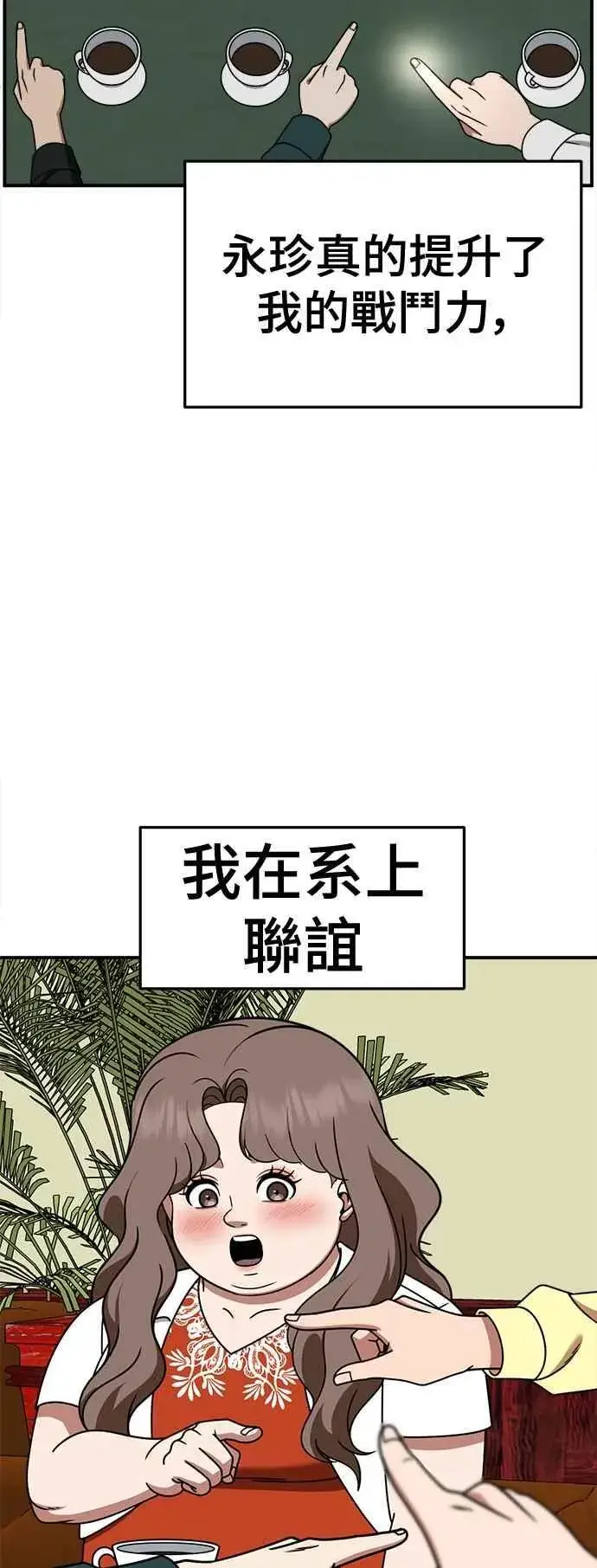 《盗脸人生》S2 小百合 8图77