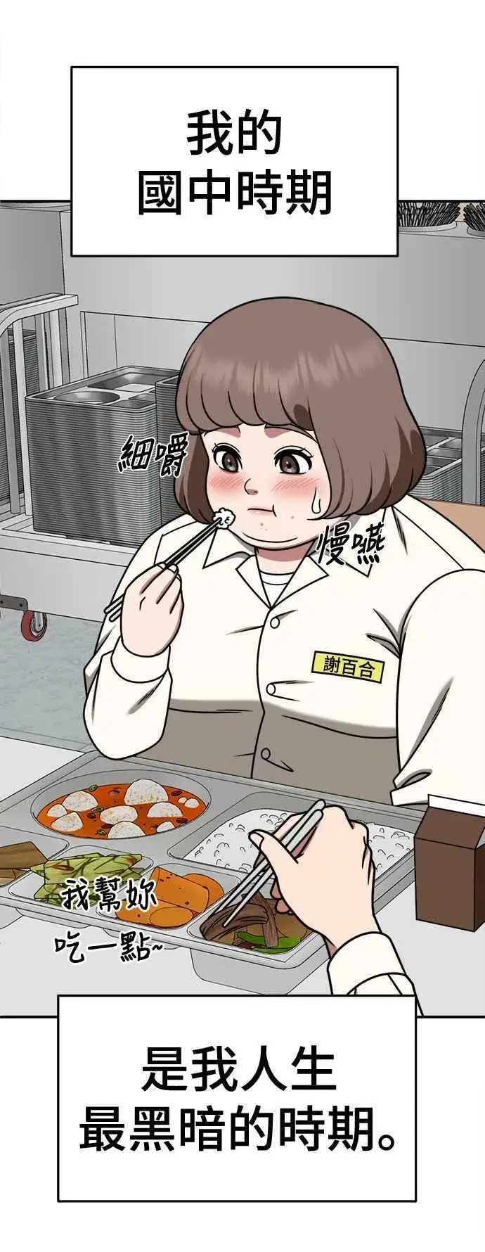 《盗脸人生》S2 小百合 8图8