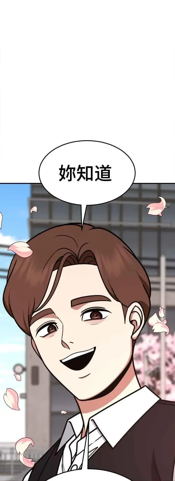 《盗脸人生》S2 小百合 8图81