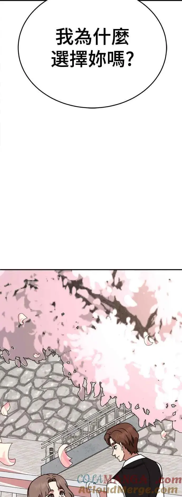 《盗脸人生》S2 小百合 8图82