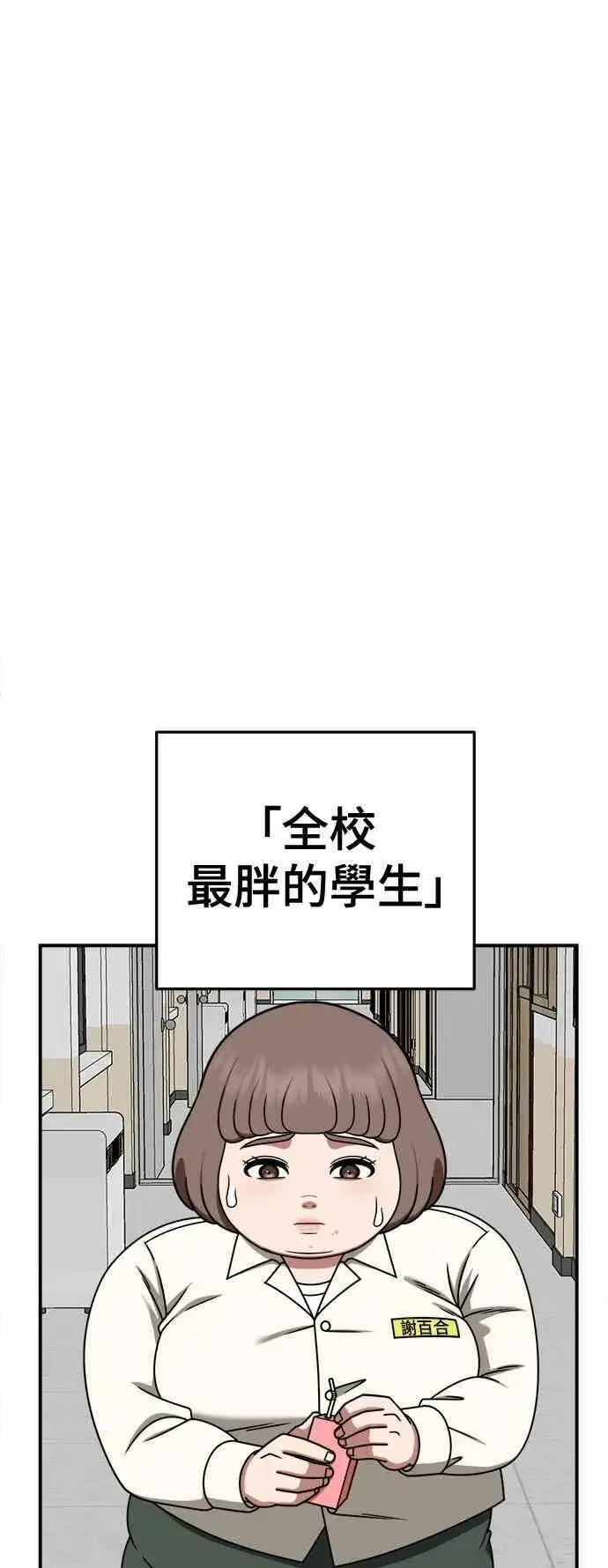 《盗脸人生》S2 小百合 8图9