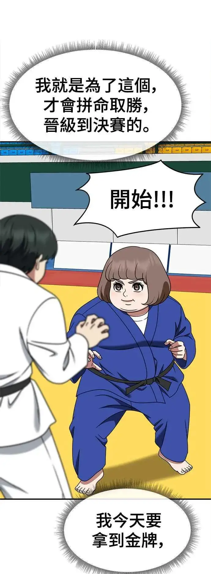 《盗脸人生》S2 小百合 9图12