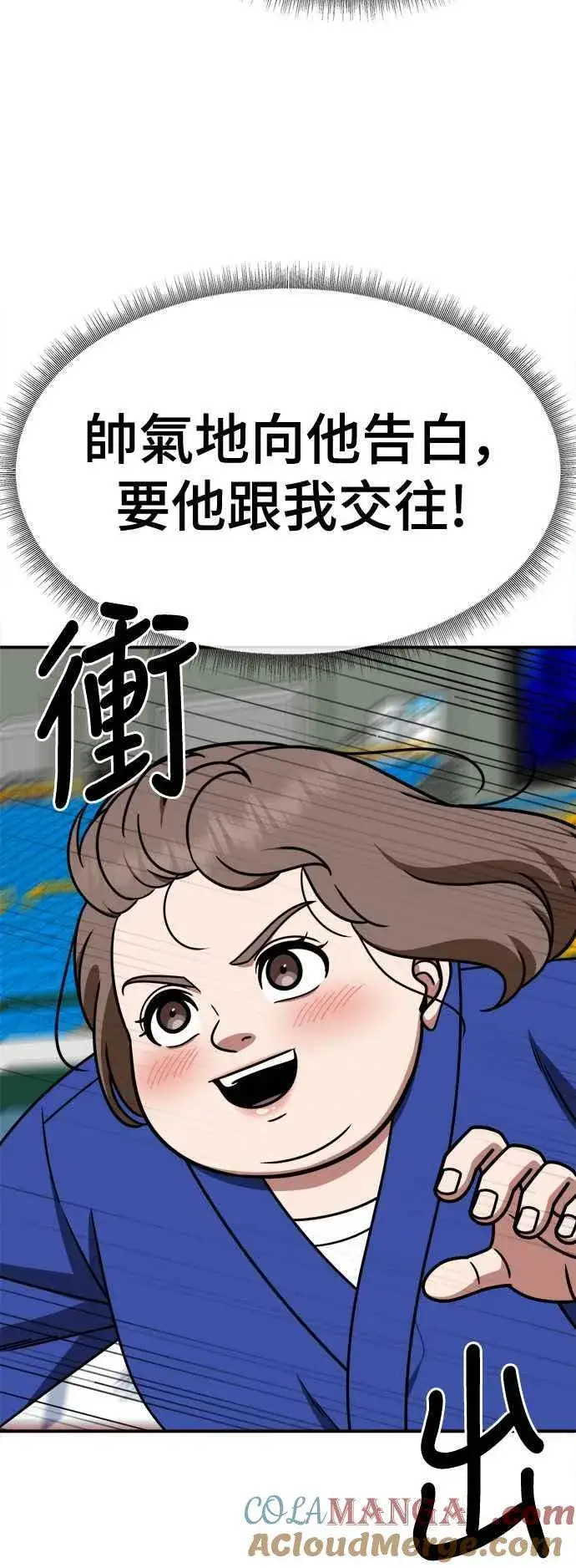 《盗脸人生》S2 小百合 9图13
