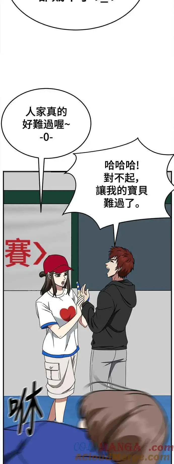 《盗脸人生》S2 小百合 9图16