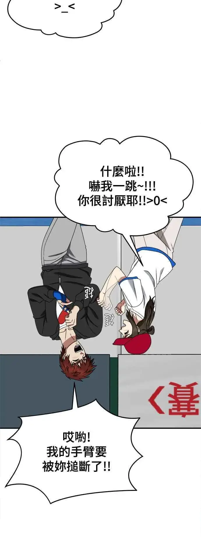 《盗脸人生》S2 小百合 9图18
