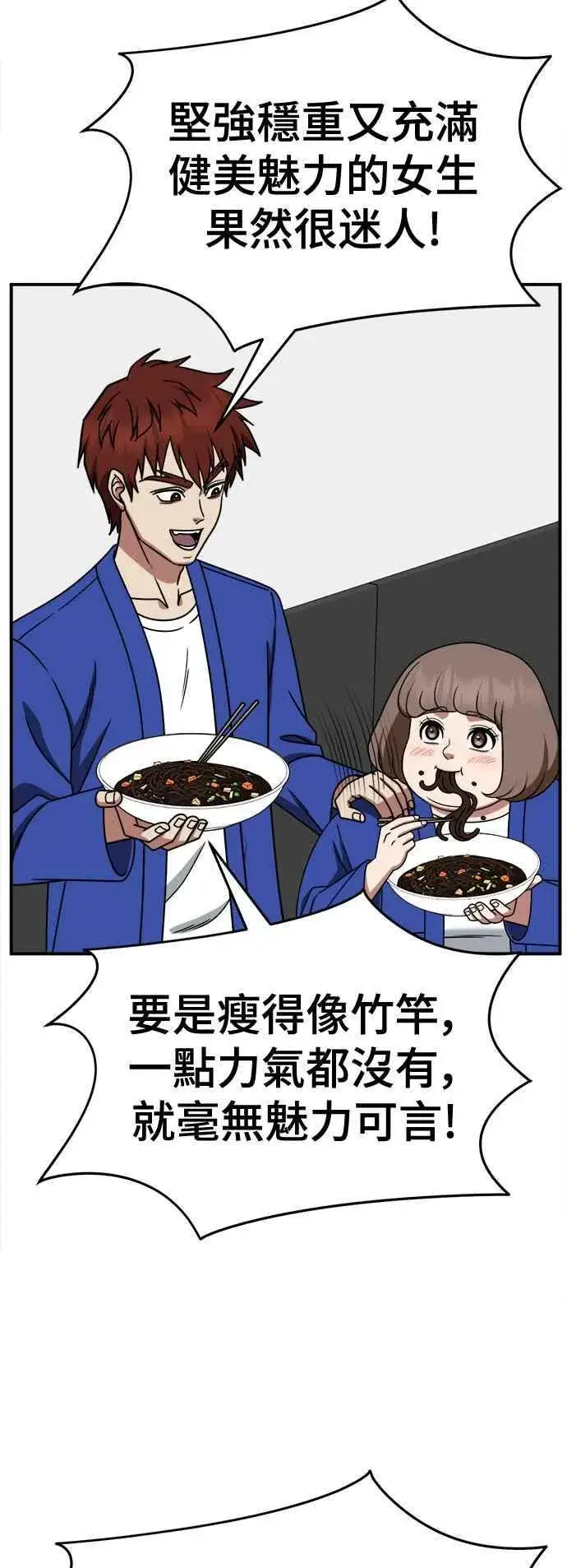《盗脸人生》S2 小百合 9图2