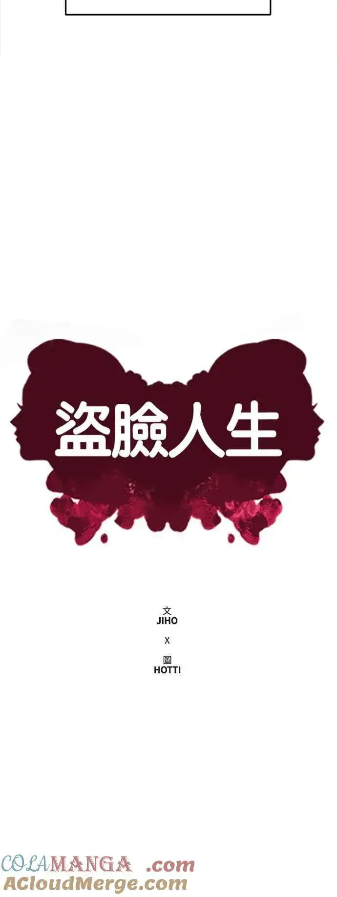 《盗脸人生》S2 小百合 9图22