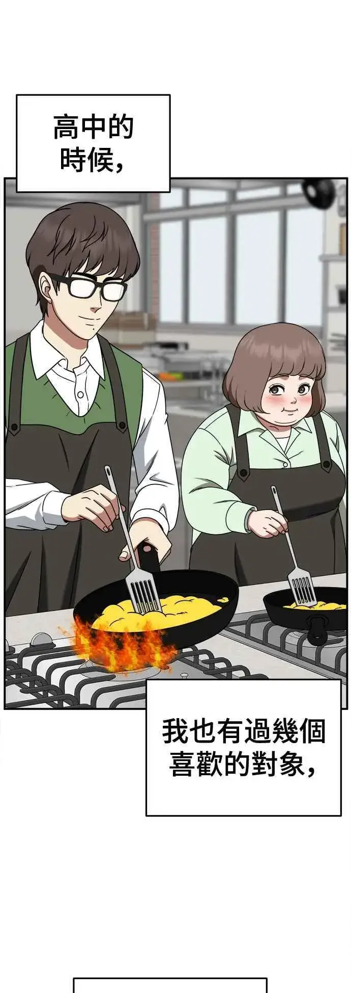 《盗脸人生》S2 小百合 9图23
