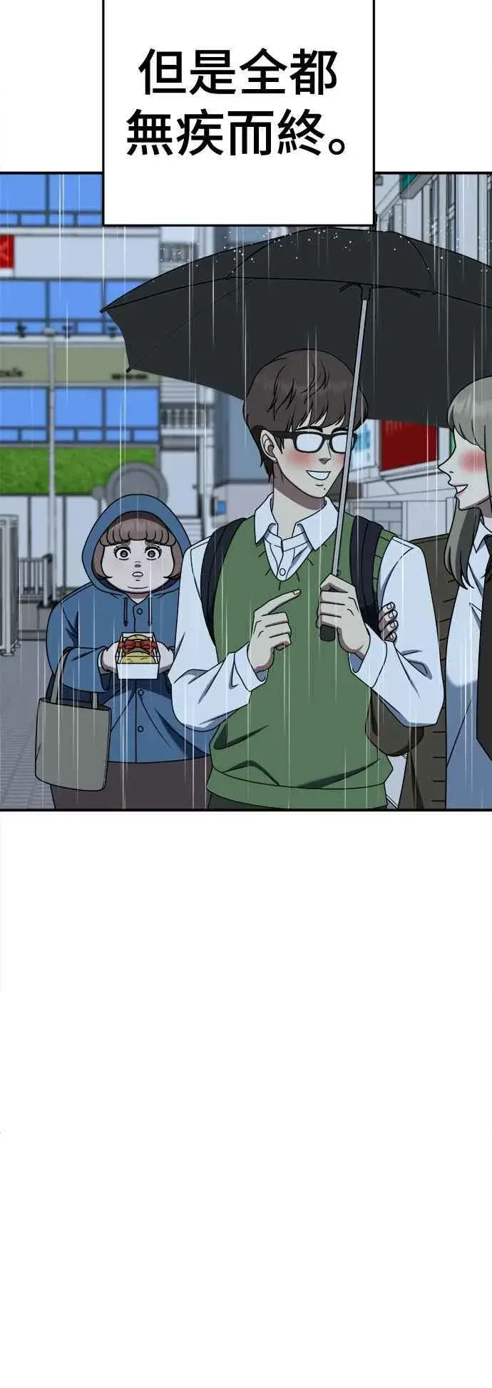 《盗脸人生》S2 小百合 9图24
