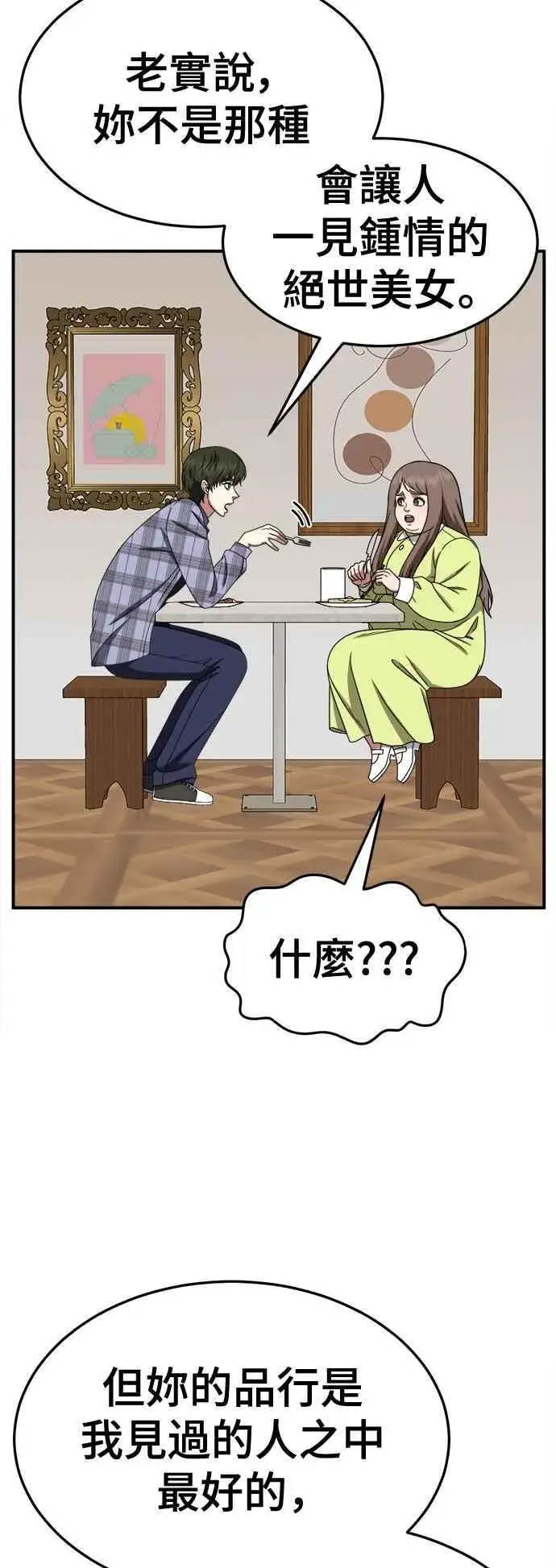 《盗脸人生》S2 小百合 9图26