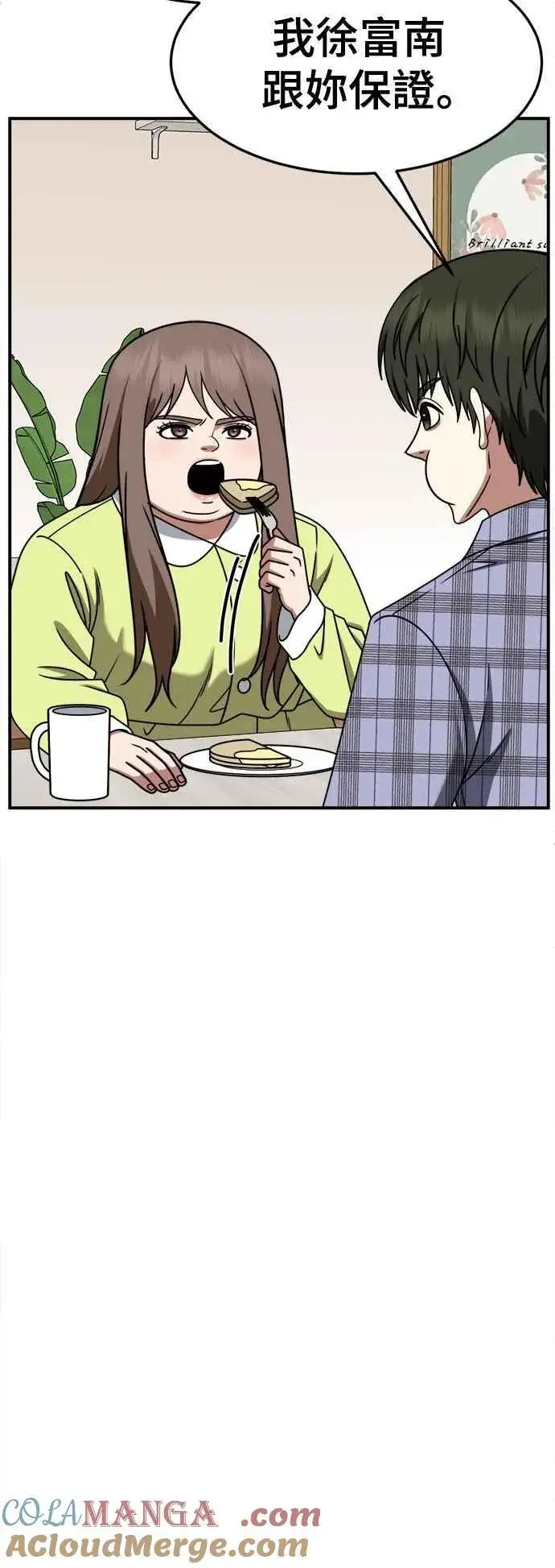 《盗脸人生》S2 小百合 9图28