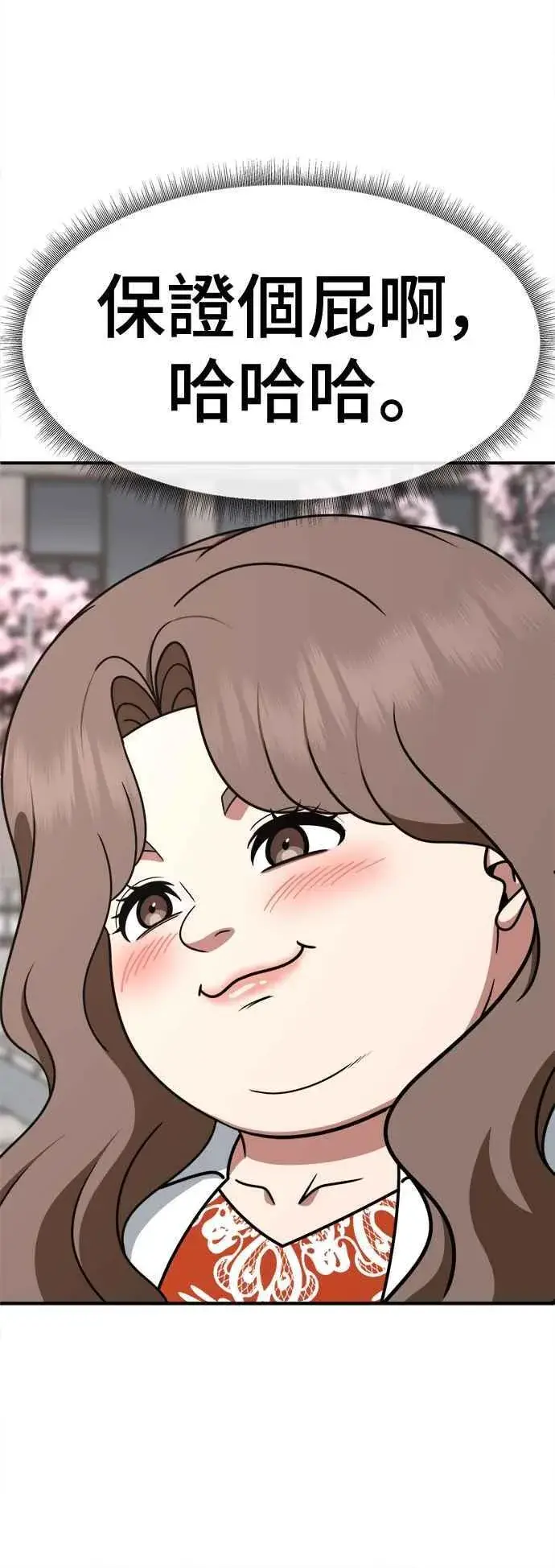 《盗脸人生》S2 小百合 9图29