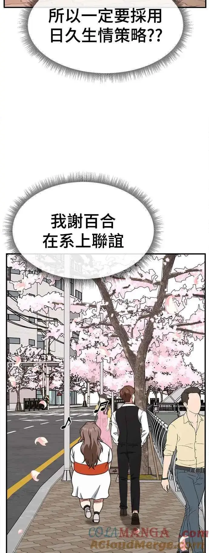 《盗脸人生》S2 小百合 9图31