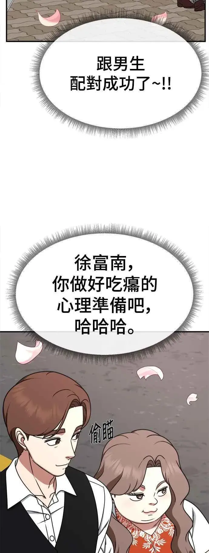 《盗脸人生》S2 小百合 9图32