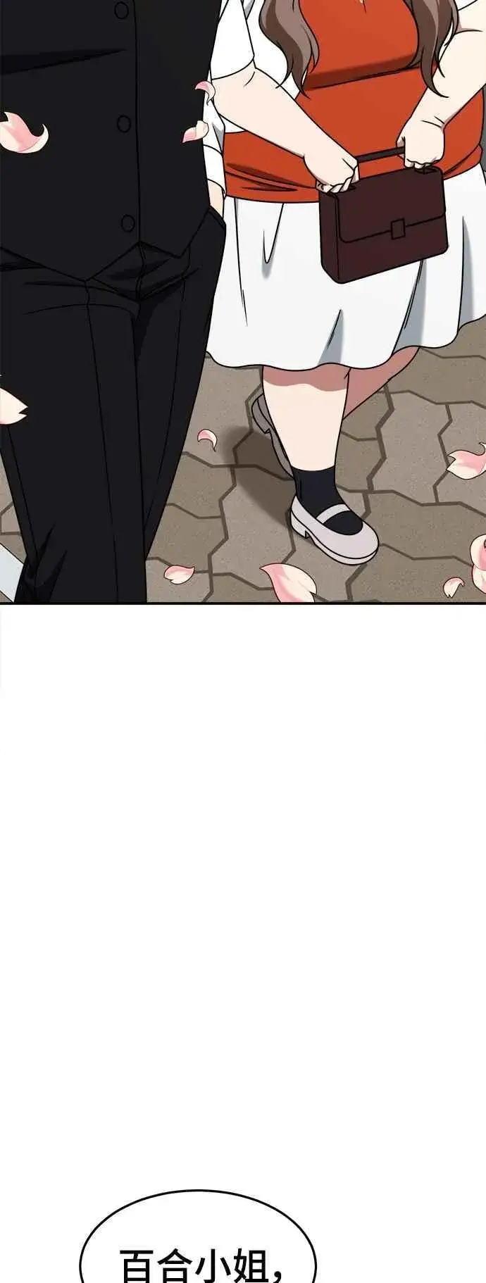 《盗脸人生》S2 小百合 9图33