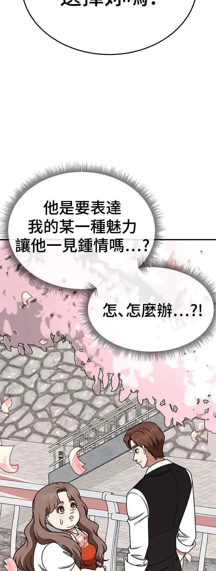 《盗脸人生》S2 小百合 9图36